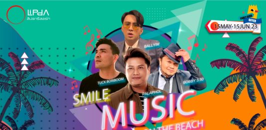 Lipda Smile Music On The Beach คอนเสิร์ตริมทะเลประจวบฯ