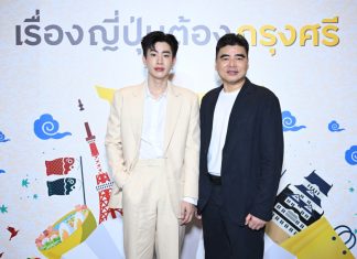 “กรุงศรี คอนซูมเมอร์” เอาใจคนรักญี่ปุ่น เปิดตัวแคมเปญ “เรื่องญี่ปุ่น ต้องกรุงศรี”