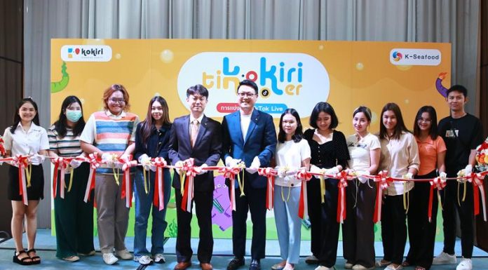 TMK THAILAND ร่วมกับ K-FISH จัดแข่งขันไลฟ์สตรีมขายสินค้ารูปแบบใหม่