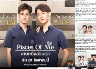 ต้นสังกัดแจง “เศษหนึ่งส่วนเรา” และ “ใจนี้พี่จอง (1626)” เนื้อหาไม่ผิดศีลธรรมธรรม