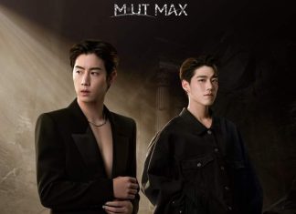 มาร์ค ต้วน-พีพี เตรียมครองจักรวาลในรอบพิเศษ MUT MAX