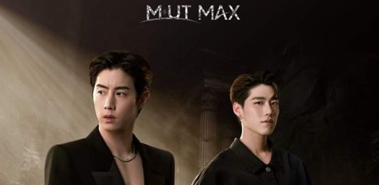 มาร์ค ต้วน-พีพี เตรียมครองจักรวาลในรอบพิเศษ MUT MAX