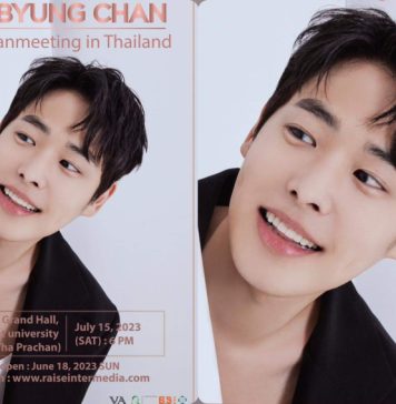 Choi Byuchan (ชเว บยอง ชาน) จองบัตรด่วน