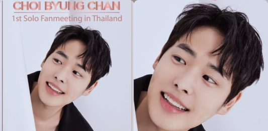 Choi Byuchan (ชเว บยอง ชาน) จองบัตรด่วน