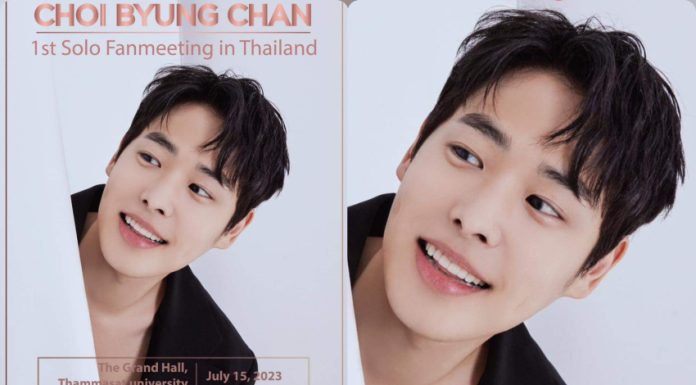 Choi Byuchan (ชเว บยอง ชาน) จองบัตรด่วน