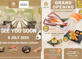 เตรียมพบกับความอร่อย SUSHi PLUS เปิดสาขาใหม่. สาขา เซ็นทรัล รามอินทรา ชั้น 3