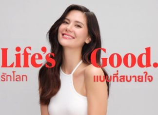 LG ส่งภาพยนตร์โฆษณาใหม่ “รักโลกในแบบที่สบายใจ”