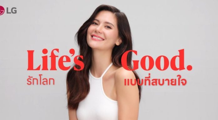 LG ส่งภาพยนตร์โฆษณาใหม่ “รักโลกในแบบที่สบายใจ”