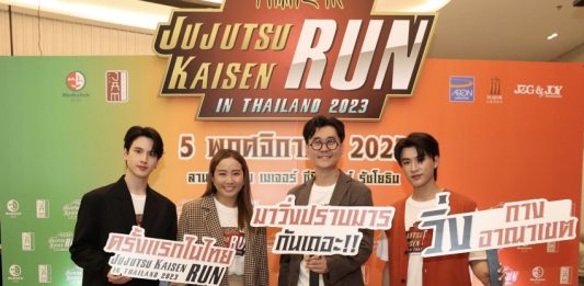 พร้อมลุยแล้วงานวิ่งแอนิเมะ ขวัญใจวัยรุ่น “Jujutsu Kaisen Run in Thailand 2023” งานวิ่ง ปราบมารสุดยิ่งใหญ่ ครั้งแรกของไทย!