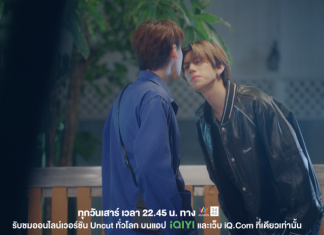 ฟินจิกหมอน Low Frequency คลื่นความถี่ต่ำ Ep.2 “ปิ๊ง”- “กีต้าร์” เสิร์ฟความหวานทะลุจอ