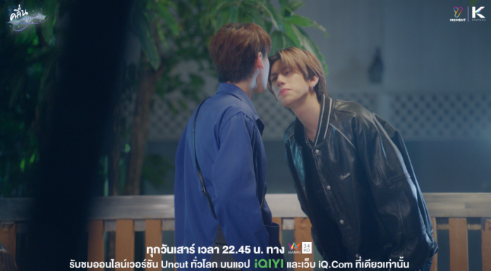ฟินจิกหมอน Low Frequency คลื่นความถี่ต่ำ Ep.2 “ปิ๊ง”- “กีต้าร์” เสิร์ฟความหวานทะลุจอ