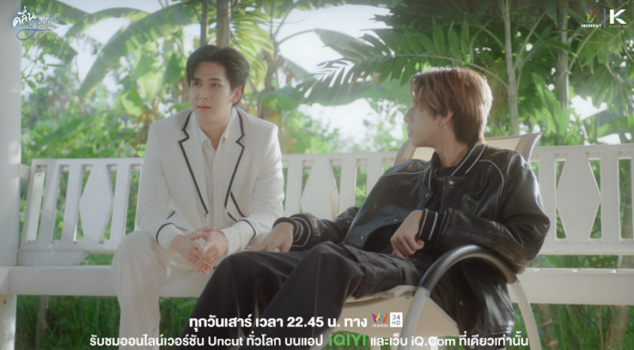 “ปิ๊ง” – “กีตาร์” เสิร์ฟความฟินล้นจอ “Low Frequency คลื่นความถี่ต่ำ” EP.3 เข้มข้นครบรสชาติ