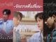 เฟิร์ส- อนุวัฒน์ นำทัพร้องเพลงประกอบซีรีส์“My Universe The Series” เทีย ไฟว์-วันใส่ใจทุกรายละเอียด จัดเต็มทำเพลงถึง 6 เวอร์ชั่น!!