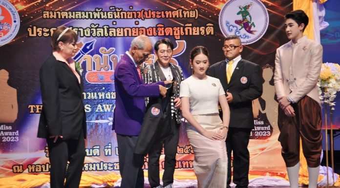 “สมาคมสมาพันธ์นักข่าว มอบรางวัล “ฐานันดร 4“ ส่งเสริมเยาวชนสู่ทักษะสื่อมวลชน Mr.&Miss. Pulitzer Thailand 2023 !!