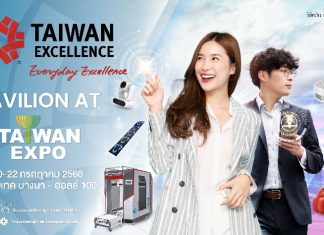 พลาดไม่ได้! Taiwan Excellence Pavilion at Taiwan Expo ที่สุดแห่งงานเทคโนโลยีและนวัตกรรม ยิ่งใหญ่แห่งปี 20-22 ก.ค. 66 นี้ พบกันที่ ฮอลล์ 100 -ฺBITEC