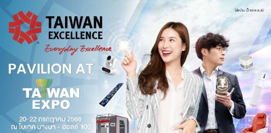พลาดไม่ได้! Taiwan Excellence Pavilion at Taiwan Expo ที่สุดแห่งงานเทคโนโลยีและนวัตกรรม ยิ่งใหญ่แห่งปี 20-22 ก.ค. 66 นี้ พบกันที่ ฮอลล์ 100 -ฺBITEC