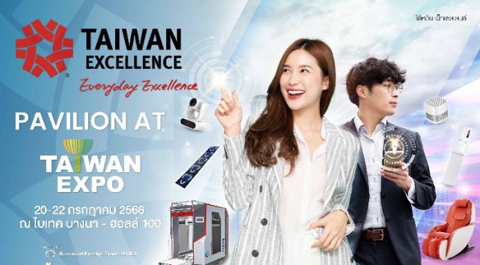 พลาดไม่ได้! Taiwan Excellence Pavilion at Taiwan Expo ที่สุดแห่งงานเทคโนโลยีและนวัตกรรม ยิ่งใหญ่แห่งปี 20-22 ก.ค. 66 นี้ พบกันที่ ฮอลล์ 100 -ฺBITEC