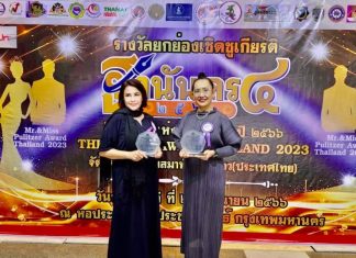 “จันทรธณี พิสิทธิพร” และ “กนกวรรณ แย้มวงษ์” รับรางวัล “ฐานันดร 4“ จากสมาคมสมาพันธ์นักข่าว (ประเทศไทย)