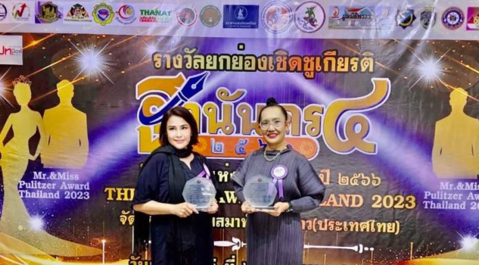 “จันทรธณี พิสิทธิพร” และ “กนกวรรณ แย้มวงษ์” รับรางวัล “ฐานันดร 4“ จากสมาคมสมาพันธ์นักข่าว (ประเทศไทย)