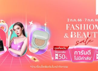 ช้อปปี้เปิดโพยสายแฟ! ชวนอินสไปร์ลุคใหม่ ให้ลุคสับฉบับตัวแม่ ส่องเลย! ที่ Shopee Fashion & Beauty Sale ในแคมเปญ Shopee 7.7 โปรเด็ด ราคาโดน