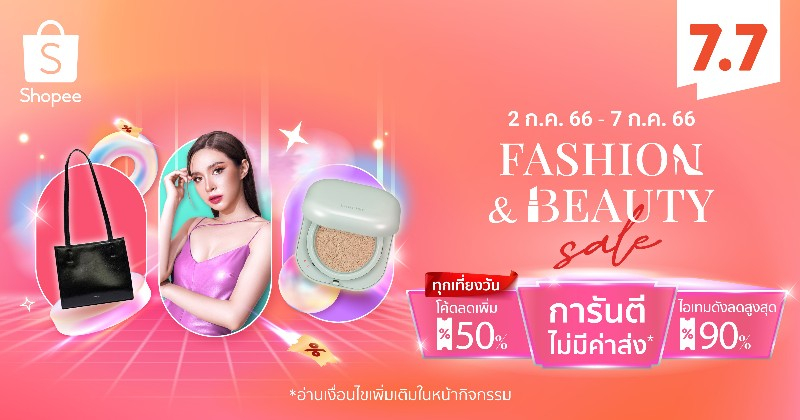 5_shopee 7.7