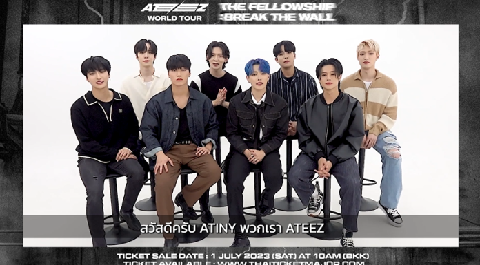 ATEEZ ส่งคลิปทักทายเอทินีไทย รอพบกัน 5 สค.นี้!!