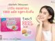 “บีไชน์ มารีน คอลลาเจน 1000 พลัส กลูตา-คิวเท็น” จัดโปร ซื้อ 1 แถม 1 เพียง 399 บาท ที่ 7-11 ใกล้บ้าน