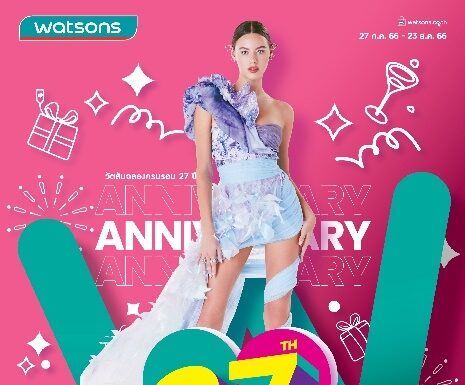 ฉลองวันเกิด 27 ปี! วัตสัน ปล่อยแคมเปญชอปสนุกสุดคุ้มตลอดเดือน ชอปไอเท็มเด็ดราคาเริ่มต้นเพียง 27 บาท