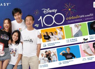 GQ Easy ร่วมฉลอง 100 ปี Disney ด้วยคอลเลคชันสุดน่ารัก กับกิจกรรม “ใกล้ได้ไม่กลัวกลิ่น”
