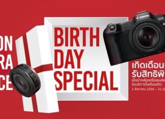 แคนนอน จัดแคมเปญดีต่อใจ “Canon Camera Service Birthday Special” มอบส่วนลดค่าบริการและซ่อมด่วนฟรีในเดือนเกิดของลูกค้า