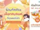 ร่วมโหวตคัดสรรเลือกแบรนด์ที่คุณแม่มั่นใจกับ AMARIN BABY & KIDS AWARDS 2023 เปิดให้โหวตแล้วถึง 15 ส.ค. นี้
