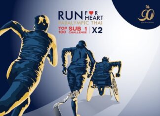 RUN FOR HEART PARALYMPIC THAI SUB1 CHALLENGE X2 เพื่อหารายได้มอบให้ มูลนิธิคณะกรรมการพาราลิมปิกฯ