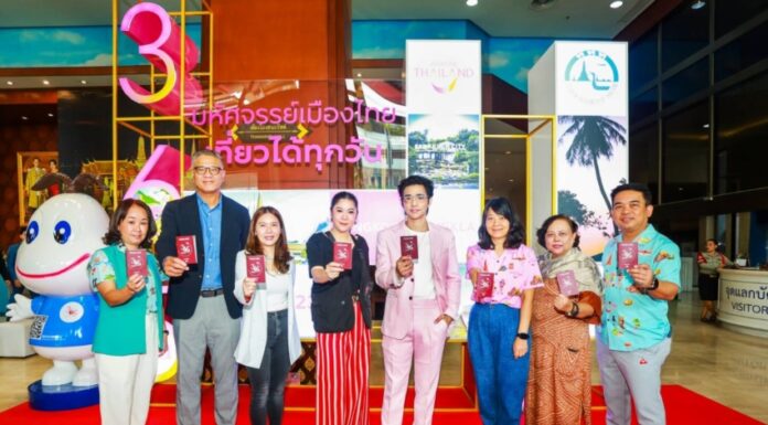 “เที่ยวไทย เที่ยวได้ ทั้ง 365 วัน” ททท. ตอกย้ำประสบการณ์การท่องเที่ยว ผ่านโครงการ “365 วัน มหัศจรรย์เมืองไทย เที่ยวได้ทุกวัน”