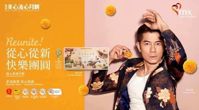 รสชาติใหม่! ต้อนรับเทศกาลไหว้พระจันทร์ปีนี้กับ “เอ็ม เอกซ์” ขนมไหว้พระจันทร์ “ไส้ทุเรียนมูซังคิง” และรสชาติ BEST SELLER “คัสตาร์ดลาวา” ที่ส่งตรงจากฮ่องกง