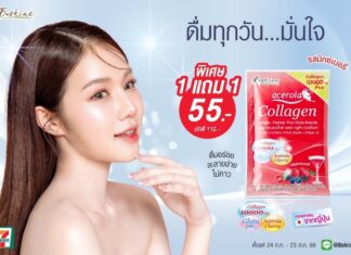 “บีไชน์ คอลลาเจนเปปไทด์ พลัส กลูต้า-อะเซโรลา รสมิกซ์เบอร์รี่” จัดโปรซื้อ 1 แถม 1 เพียง 55 บาท ราคาสุดคุ้ม ที่ 7-11 ใกล้บ้าน