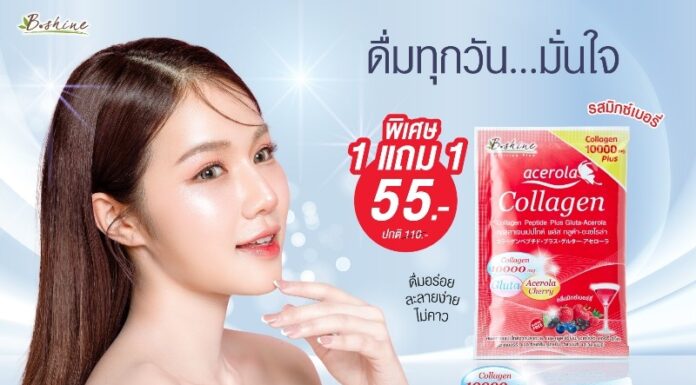“บีไชน์ คอลลาเจนเปปไทด์ พลัส กลูต้า-อะเซโรลา รสมิกซ์เบอร์รี่” จัดโปรซื้อ 1 แถม 1 เพียง 55 บาท ราคาสุดคุ้ม ที่ 7-11 ใกล้บ้าน