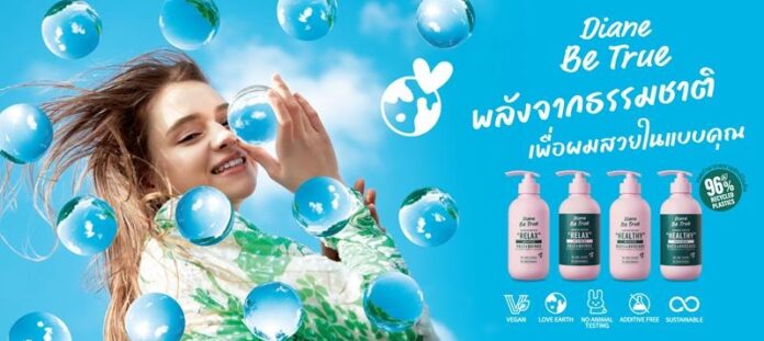 Both You and The Earth will Love Diane Be True for every one Beautify Your Hair with The Power of Nature “พลังจากธรรมชาติ เพื่อผมสวยในแบบคุณ”