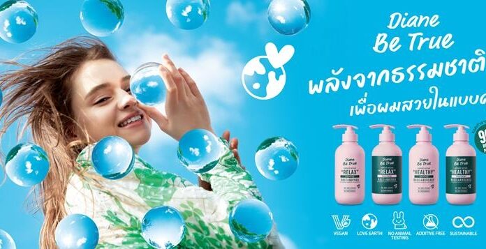 Both You and The Earth will Love Diane Be True for every one Beautify Your Hair with The Power of Nature “พลังจากธรรมชาติ เพื่อผมสวยในแบบคุณ”
