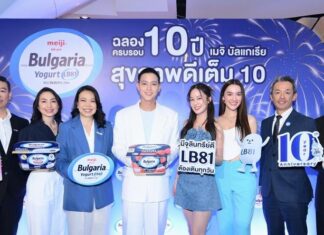เมจิ บัลแกเรีย ฉลองวันเกิด 10 ปี สุขภาพดีเต็ม 10 ชวน เจมส์ – จิรายุ พรีเซ็นเตอร์ ร่วมฉลองในโลก Healthy-Verse พร้อมรสชาติใหม่ ‘โยเกิร์ตพร้อมดื่ม รสมังคุด’