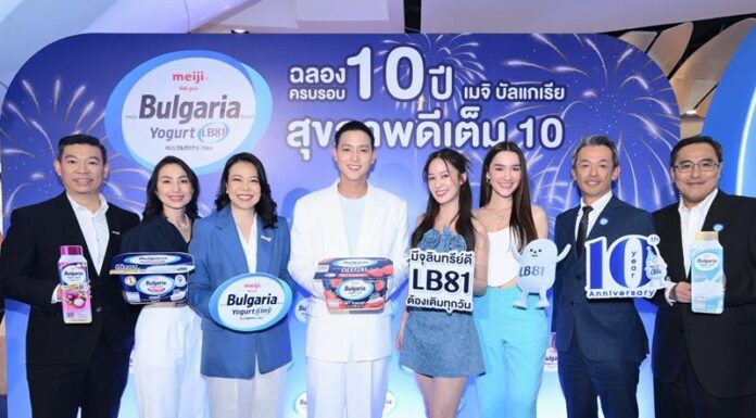เมจิ บัลแกเรีย ฉลองวันเกิด 10 ปี สุขภาพดีเต็ม 10 ชวน เจมส์ – จิรายุ พรีเซ็นเตอร์ ร่วมฉลองในโลก Healthy-Verse พร้อมรสชาติใหม่ ‘โยเกิร์ตพร้อมดื่ม รสมังคุด’