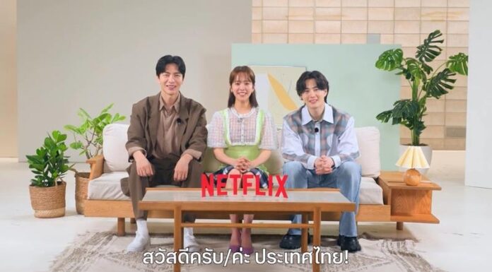 ฮันจีมิน” พา “อีมินกิ” และ “ซูโฮ EXO” มาส่งคำทักทายถึงแฟนๆ ชาวไทย พร้อมชวนทุกคนมาขำคิกกับเรื่องราวสุดแปลกแหวกแนวในซีรีส์ สืบสัมผัส ที่ Netflix!