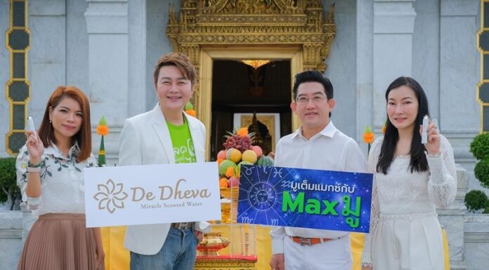 ครั้งแรกกับการเปิดตัวน้ำหอมบูชาสิ่งศักดิ์สิทธิ์แบรนด์ “De Dheva” โดย “แมกซ์ โซลูชัน” ผสานส่วนผสมมงคล ควรค่าถวายสักการะสิ่งศักดิ์สิทธิ์ทุกศาสตร์ความเชื่อ