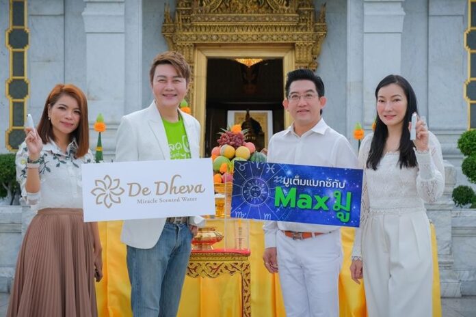 ครั้งแรกกับการเปิดตัวน้ำหอมบูชาสิ่งศักดิ์สิทธิ์แบรนด์ “De Dheva” โดย “แมกซ์ โซลูชัน” ผสานส่วนผสมมงคล ควรค่าถวายสักการะสิ่งศักดิ์สิทธิ์ทุกศาสตร์ความเชื่อ