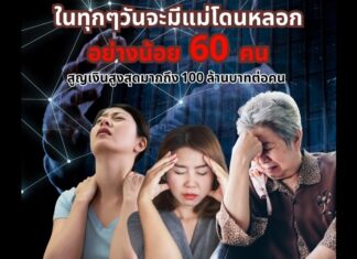 “แม่” โดนมิจฉาชีพหลอก 60 คน ต่อวัน สูญเงินสูงสุดกว่า 100 ล้านบาท ต่อคน Whoscall ชวนโหลดแอปฯ ปกป้องแม่จากสายมิจฉาชีพ ข้อความและลิงก์อันตราย