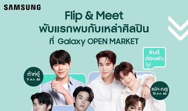 จัดเต็มสุดสัปดาห์นี้ที่ Galaxy OPEN MARKET พิเศษสำหรับแฟนคลับของ 4 หนุ่ม RM SUGA J-Hope และ Jimin กับกิจกรรม BORA Day A group of men posing for a photo Description automatically generated