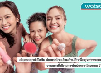 ส่องกลยุทธ์ วัตสัน ประเทศไทย ร้านค้าปลีกเพื่อสุขภาพและความงามอันดับหนึ่ง เปิดสาขาครบ 77 จังหวัดทั่วไทยเป็นรายแรก A group of women smiling and holding a marker Description automatically generated
