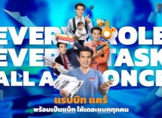 แรบบิท แคร์ พร้อมเป็นแบ็กให้ “เดอะแบก” จับมือ Non-Bank ลุยช่วยผู้มีรายได้น้อย คัดผลิตภัณฑ์สินเชื่อให้เลือกมากที่สุดในไทย