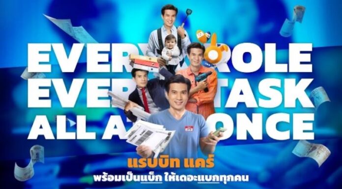 แรบบิท แคร์ พร้อมเป็นแบ็กให้ “เดอะแบก” จับมือ Non-Bank ลุยช่วยผู้มีรายได้น้อย คัดผลิตภัณฑ์สินเชื่อให้เลือกมากที่สุดในไทย