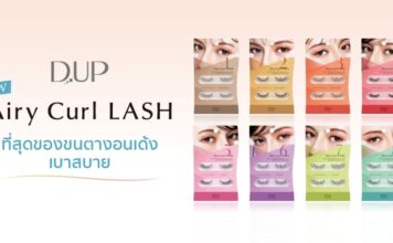 D.UP Airy Curl LASH ที่สุดของ “ขนตาปลอม” ยอดขายอันดับหนึ่งจากญี่ปุ่น