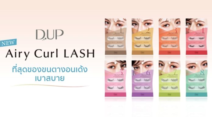 D.UP Airy Curl LASH ที่สุดของ “ขนตาปลอม” ยอดขายอันดับหนึ่งจากญี่ปุ่น